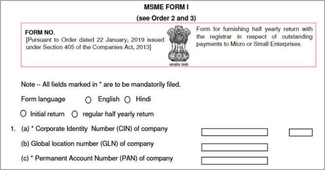 step 1 for filing msme form 1